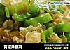 青椒炒银耳的做法