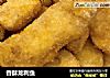 香酥龙利鱼的做法