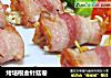 烤培根金针菇卷的做法