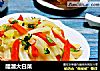 醋溜大白菜的做法