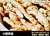 小酥肉丝的做法
