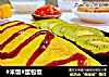 #米饭#蛋包饭的做法