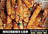 香辣过瘾的狼牙土豆条的做法