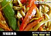 双椒面条鱼的做法