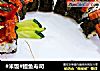 #米饭#鳗鱼寿司的做法