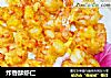 炸香酥虾仁的做法