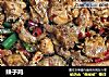 辣子鸡做法（61）的做法