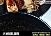 少油版臭豆腐的做法
