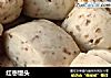 红枣馒头的做法