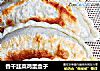 香干韭菜鸡蛋盒子的做法