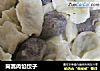 茼蒿肉馅饺子的做法