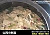 山西小揪面的做法