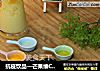 抗疫饮品—芒果维C哆哆的做法