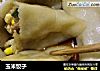 玉米饺子的做法