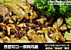 香甜可口—照烧鸡腿的做法