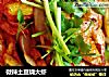 微辣土豆烧大虾的做法
