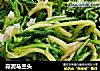 蒜泥马兰头的做法
