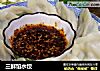 三鲜馅水饺的做法