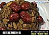美味红糖糯米饭的做法