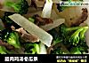 腊肉鸡汤冬瓜条的做法