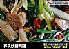 荞头炒腊鸭腿的做法
