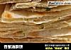 香葱油酥饼的做法