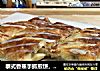 泰式香蕉手抓煎饼，香香甜甜脆脆，简单美味，材料简单零失败。的做法