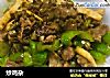 炒鸡杂的做法
