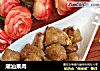 潮汕果肉的做法