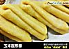 玉米面蒸卷的做法
