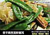 香干荷兰豆拌银耳的做法