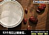 12个月以上辅食花生红枣奶浆的做法