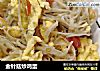 金针菇炒鸡蛋的做法