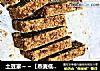 土豆家～～【燕麦低脂能量棒】的做法