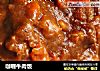 咖喱牛肉饭的做法