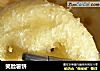 笑脸薯饼的做法