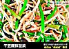 干豆腐拌菠菜的做法