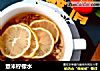 薏米柠檬水的做法
