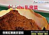 香蕉红糖麦芬蛋糕的做法