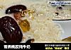 雪燕桃胶炖牛奶的做法