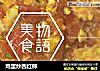鸡蛋炒西红柿的做法
