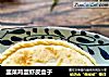 韭菜鸡蛋虾皮盒子的做法