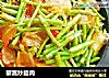 黎蒿炒腊肉的做法