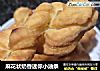 麻花状奶香迷你小油条的做法