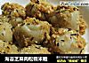 海苔芝麻肉松糯米糍的做法