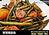 家常烧豆角的做法