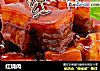 红烧肉的做法