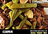 红烧鸭肉的做法