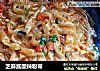 芝麻酱酸辣粉带的做法