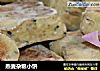 燕麦杂粮小饼的做法
